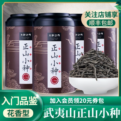 丽皇香 Чай Лапсанг сушонг, цветочный ароматный красный (черный) чай, подарочная коробка