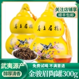 丽皇香 Xixi mei mei tong grade jinjunmei чай Wuyi Mountain Guan Hulu WA фарфор Тибет 300G чайный лист