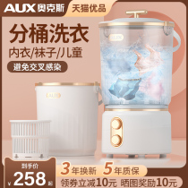 Oaks bucket mini washing machine Baby childrens underwear washing socks artifact Small folding washing machine