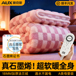 奥克斯电热毯单人双人电褥子双控调温家用学生宿舍官方正品旗舰店