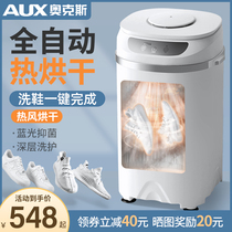 Aux shoe washing machine automatic one-key intelligent drainage drying small household mini lazy brush socks and shoes artifact