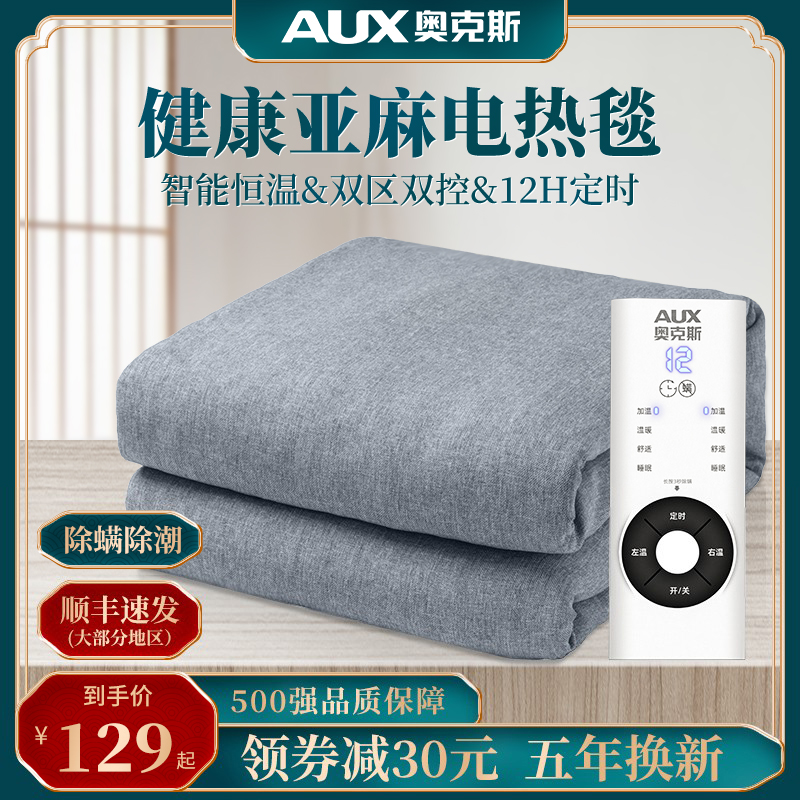 Ox Electric Blanket Single Double Water Heating Electric Blanket Double Cut Thermostats Increase Dorm Room Home Safe Radiation No