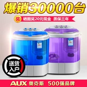 Máy giặt mini mini thùng đôi ký túc xá đôi xi lanh bán tự động cho trẻ sơ sinh rửa giải với khô nước