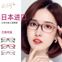 Japanese imported reading glasses female fashion Anti-blue HD young ultra-light anti-fatigue old old age glasses