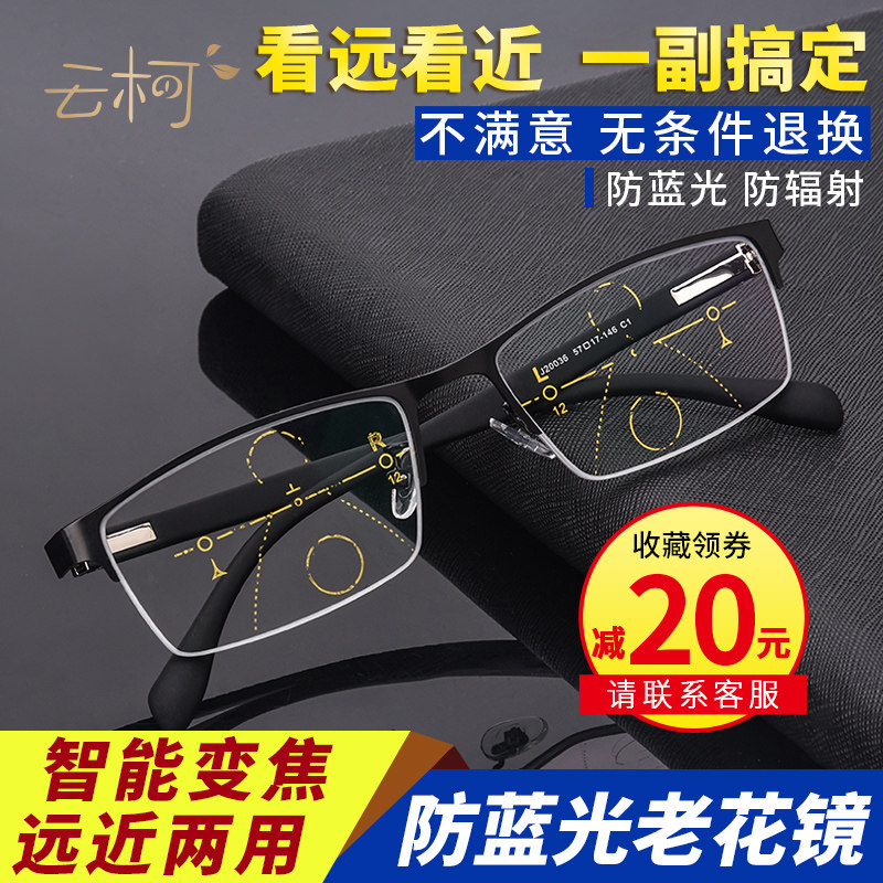 Import Old Flower Glasses Male And Near Dual Purpose Zoom Super Light Anti-Blue Anti-Fatigue Seniors Glasses Automatic Regulation Degree