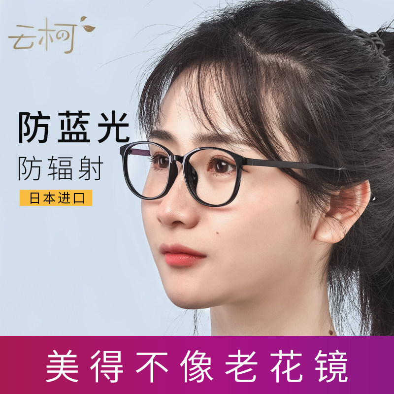 Japan imported reading glasses women's fashion anti-blue light HD young ultra-light anti-fatigue elderly reading glasses