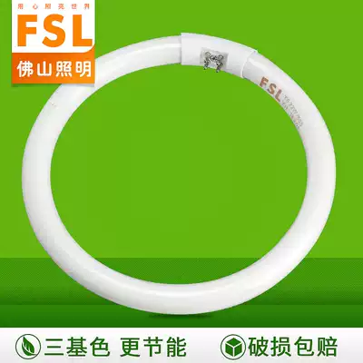 Foshan lighting ring lamp household round four-pin three-primary color white light 22W32W28 energy-saving lamp ceiling lamp tube