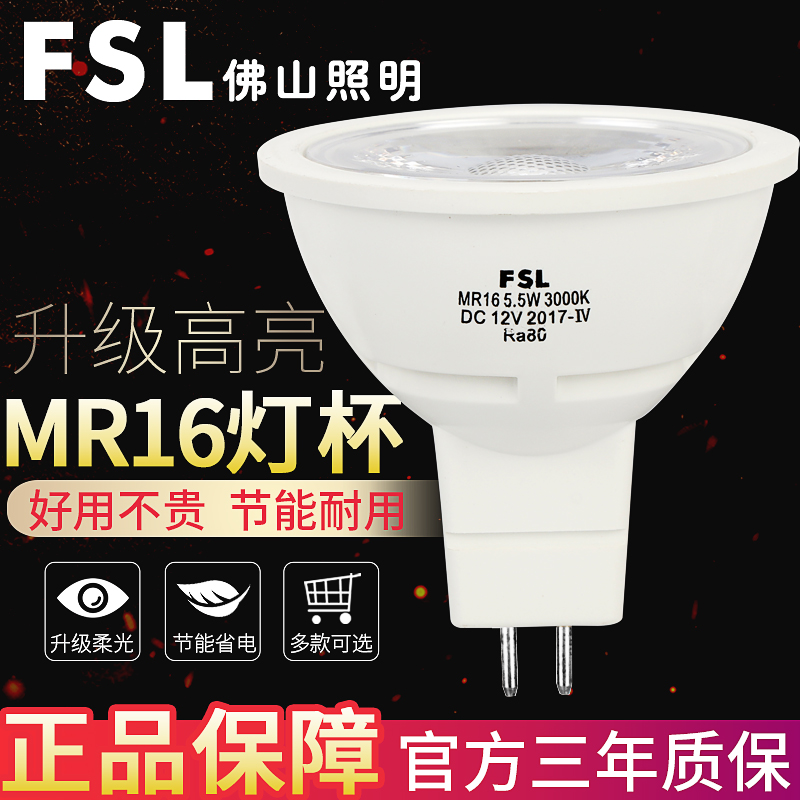 Foshan lighting cup LED bulb indoor MR16 spotlight 12V low voltage MR11 yellow light pin lamp 220V high voltage