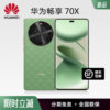 2025 New Model Huawei/Huawei Enjoy 70X 8+512Gb Supports Beidou Satellite Image Messages, Flagship Performance, Harmonyos, Smart Photography, Huawei Mobile Phone