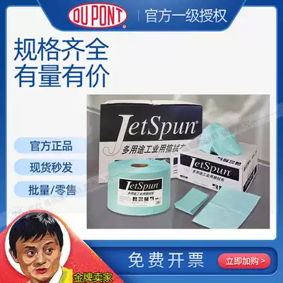 jetspun multi-purpose Industrial wipes series dupont dupont dust-free paper JW-5 JW-6 JW-P2