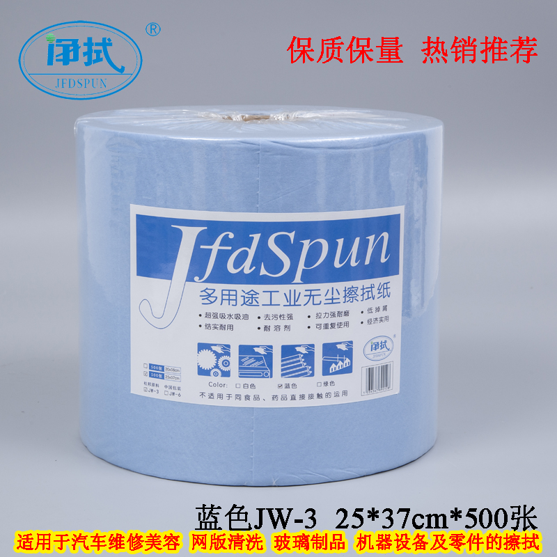 DuPont JW-3 blue dust-free large roll paper Industrial oil absorbent cloth film absorbent paper Electrostatic precipitator paper