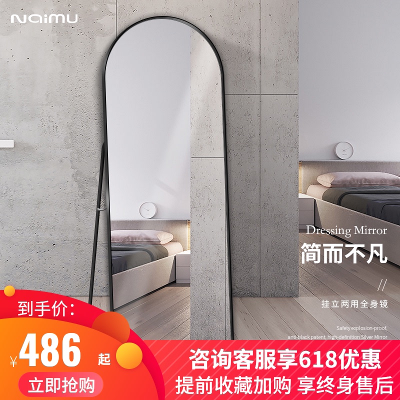 Net red mirror full body floor mirror Home fitting mirror Wall-mounted three-dimensional mirror Bedroom wall-mounted full-length mirror ins wind