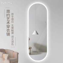 Smart dressing mirror Nordic floor fitting mirror led Oval changing mirror Wall Wall full length mirror