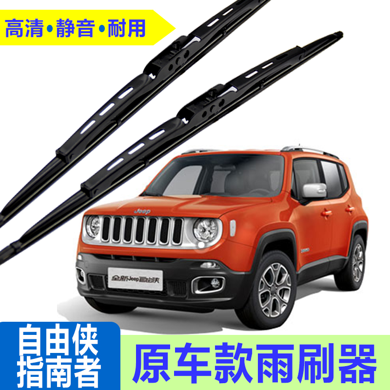 Jeep Import Gip Guides 2014 2014 2015 2016 2016 Wiper Free Light Free Man Rain Scraping Adhesive Tapes