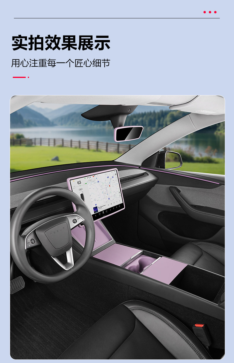 Suitable for Tesla's New Model 3/Y/Yl Center Console Dashboard Raspberry Purple Interior Film Modification Accessories