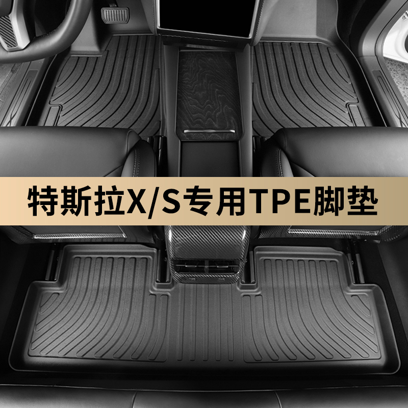 Suitable for Tesla model X S special all-inclusive foot pad waterproof wear-resistant anti-dirty TPE interior modification accessories