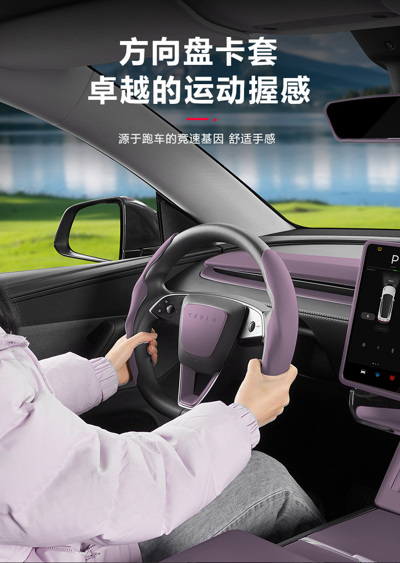 Suitable for Tesla's New Model 3/Y/Yl Center Console Dashboard Foggy Purple Interior Film Modification Accessories