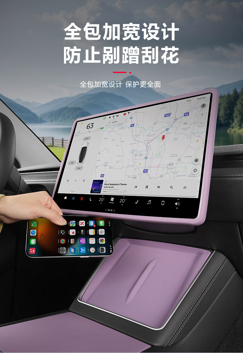 Suitable for Tesla's New Model 3/Y/Yl Center Console Dashboard Raspberry Purple Interior Film Modification Accessories