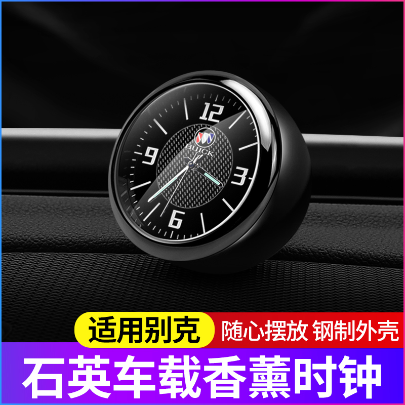 Buick new LaCrosse GL8 Yinglang Veyron GS Reading Lang Oncora Car Car Clock Quartz Watch Interior Trim