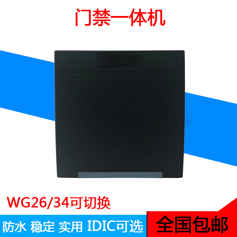 Access control card reader IC card-reading head vegan 26 access card reading head WG2634 card reading access card reader
