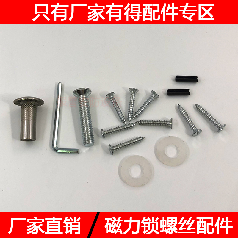 280 Magnetic lock accessories electromagnetic lock iron lock magnetic lock nut magnetic lock M8 lengthening screw