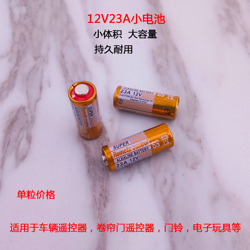 12V23A battery applies remote control switch remote control alarm doorbell access door electric curtain trolley