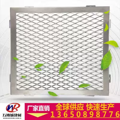Aluminum mesh panel exterior wall decoration ceiling aluminum alloy mesh panel aluminum pull mesh panel curtain wall aluminum mesh diamond hole