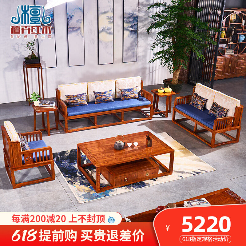Red Wood Furniture New Chinese Style Hedgehog Purple Sandalwood Sofa Combined Living Room Small Family Flower Pear Wood Full Solid Wood Sofa