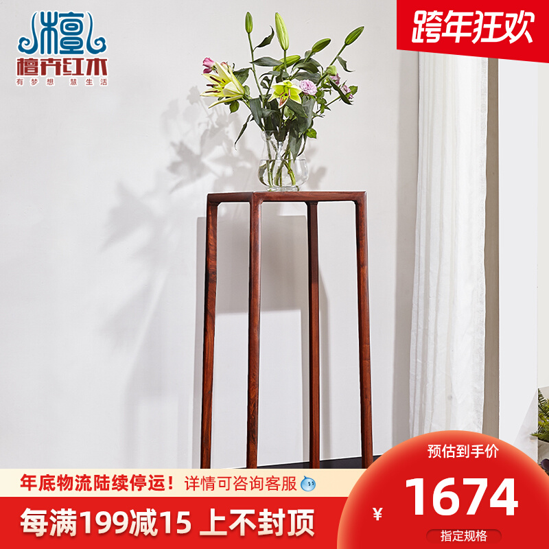Mahogany furniture New Chinese living room interior simple floor-to-ceiling flower stand solid wood flower a few East African sour branch bonsai shelf