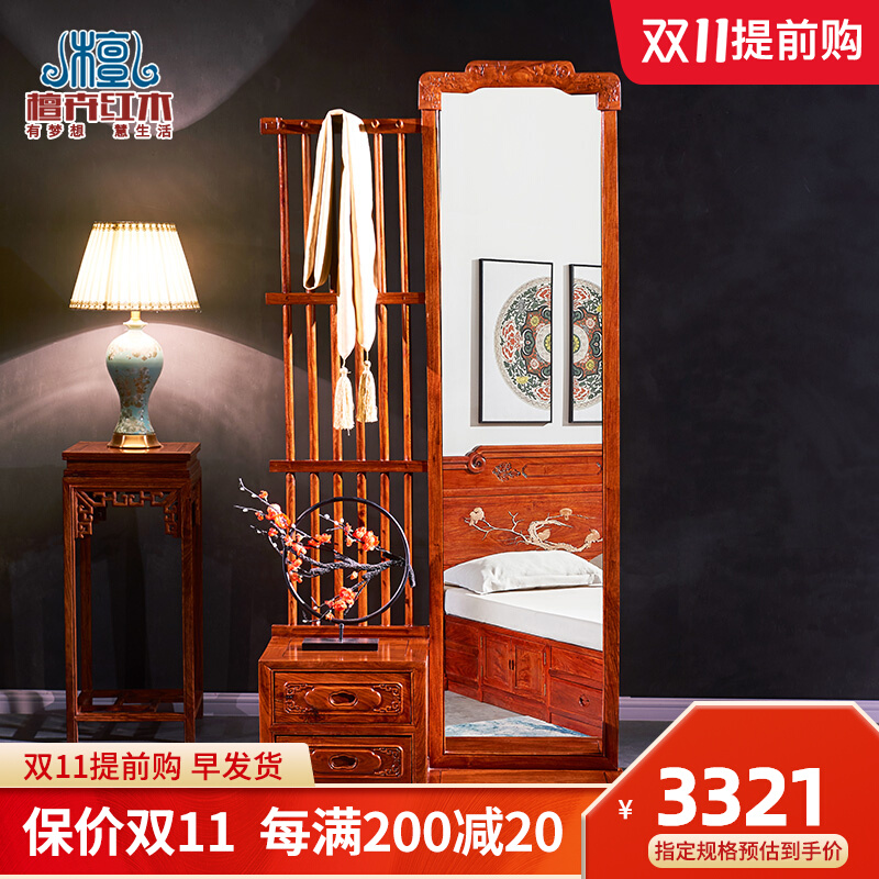 New Chinese style hedgehog red sandalwood full-length mirror coat rack one-body floor-to-ceiling mirror solid wood rosewood mahogany full-length mirror