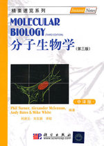 Molecular Biology Third Edition Liu Jinyuan Science 9787030286048 genuine second-hand