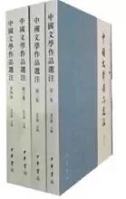 Chinese literature works selected 1-4 volumes Yuan Zhongyu 9787101056938 real version used