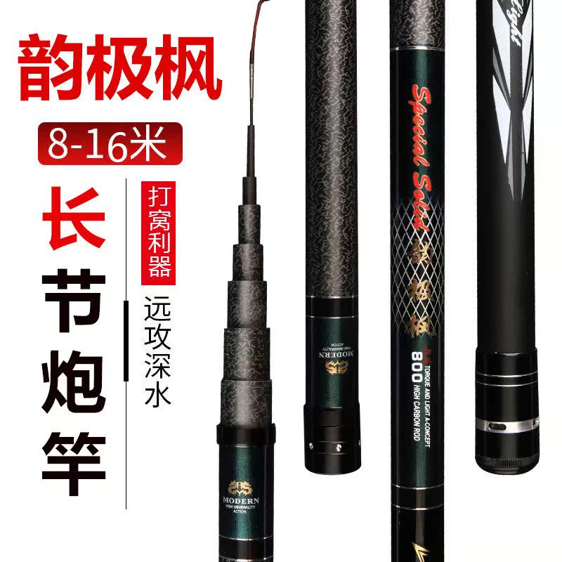 Manufacturers supply nests, gun rods, large objects fishing rods, Taiwan fishing rods, large objects herring rods, fishing tackle supplies, hand rods