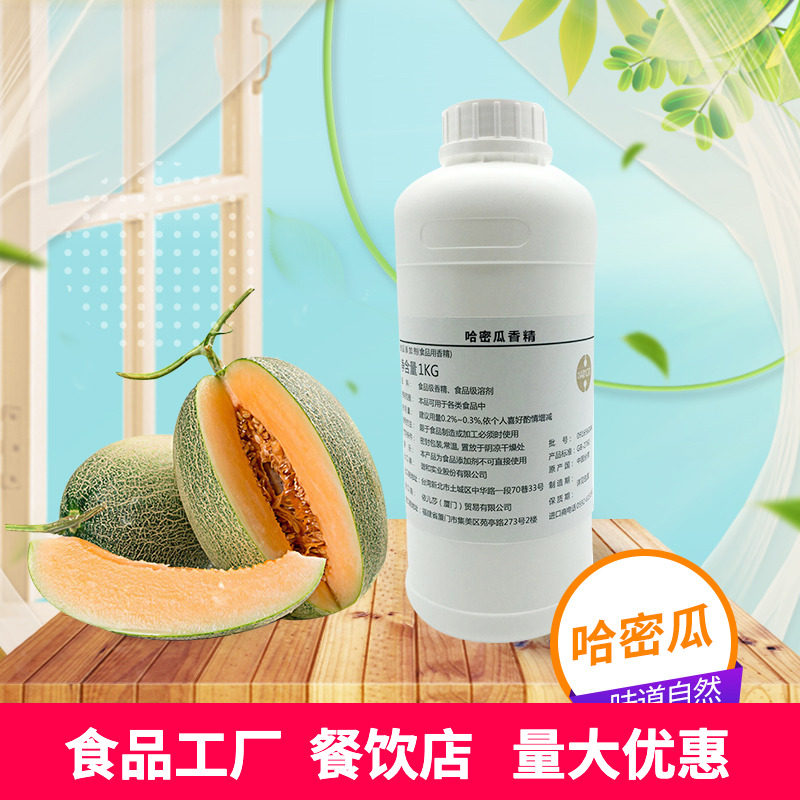 进口热带水果味香精,让你的饮品瞬间升级成夏日风情🍹!-特色-淘宝百科网