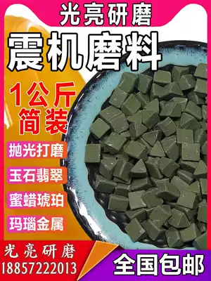 Green triangle shock machine polishing abrasive drum with barrel material shock sand Brown corundum abrasive Jade polishing material grinding stone