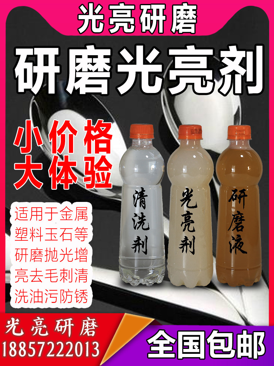 Magnetic ultrasonic vibration grinder metal mirror polishing liquid light brightener stainless steel vibration