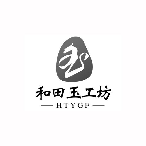 新疆和田玉产业基地
