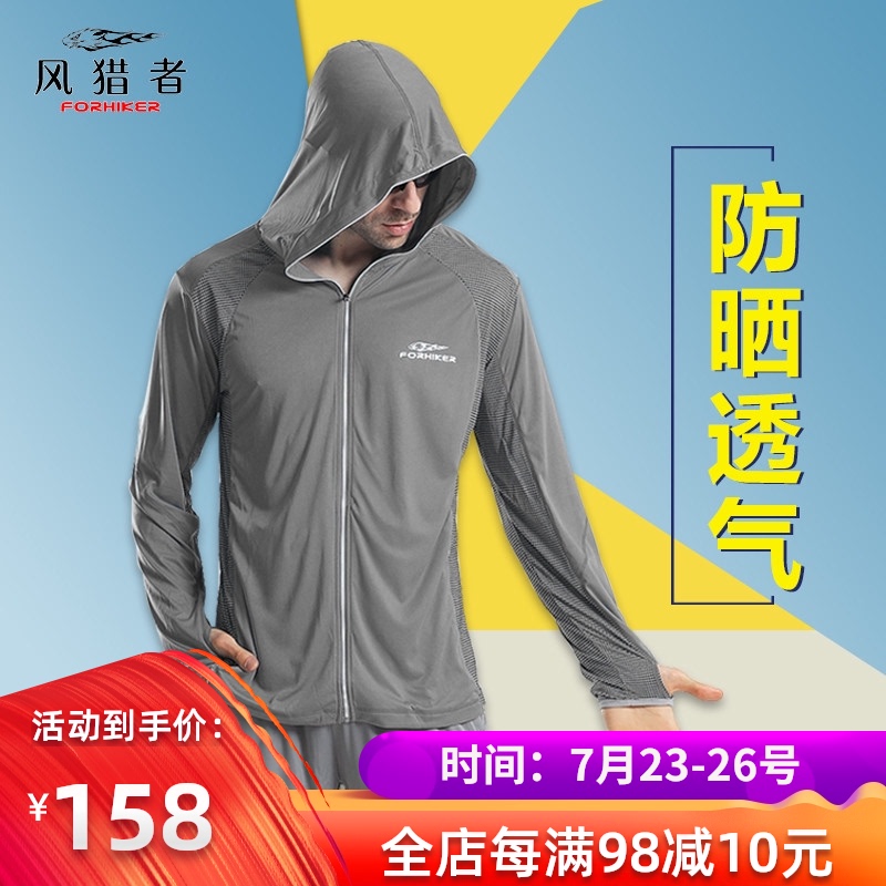 Wind hunter fishing clothing sunscreen clothing Men's summer fishing clothing breathable quick-drying fishing suit fishing sunscreen clothing