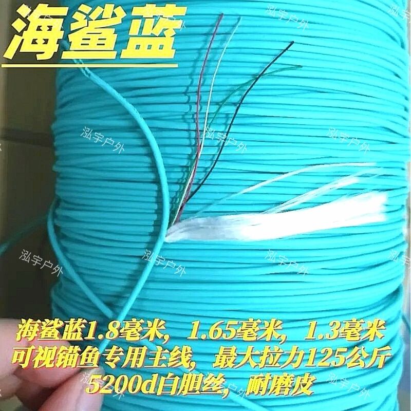 Sea Shark Blue Visible Fishing Line 1.3/1.65/1.8mm Thickened 4/3 Core Strong Tensile Strength and Wear Resistance