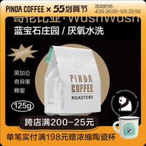 PINDA Colombia WushWush anaerobic washed Sapphire Estate Boutique Single Hand Sprint Coffee Beans