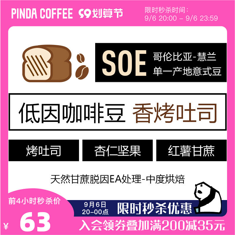 PINDA Decaffeinated Italian SOE Coffee Beans Colombian Decaffeinated Medium Fresh Roasted Single Origin Concentrate Beans