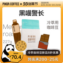 New product PINDA Black Meow Sheriff Cold-Cut Iced Coffee Beans Deep-Baked In The Dark Flavoured Ice Brewery Cold Brew