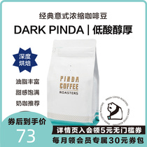 DARK Spaghetti Parquet Concentrated Coffee Bean Depth Fresh Baking Italian Special Grinding Powder PINDA