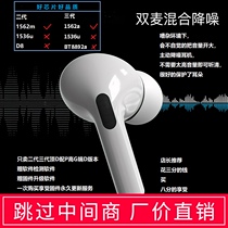 1562M second generation Yuehu active noise reduction wireless Bluetooth running navigation headset Luoda 1562A third generation Huaqiang North