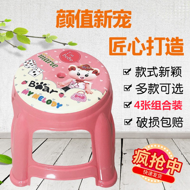 4 clothes Home Thickened Living Room Seat Portable Baby Cute Bath Stool Round Stool Laundry Ground plastic bench