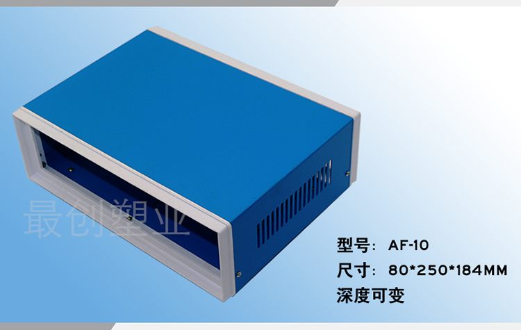 AF-10 (80 * 250 * 184) deep plastic enclosure frame host shell sheet metal main shell housing host shell instrument meter shell