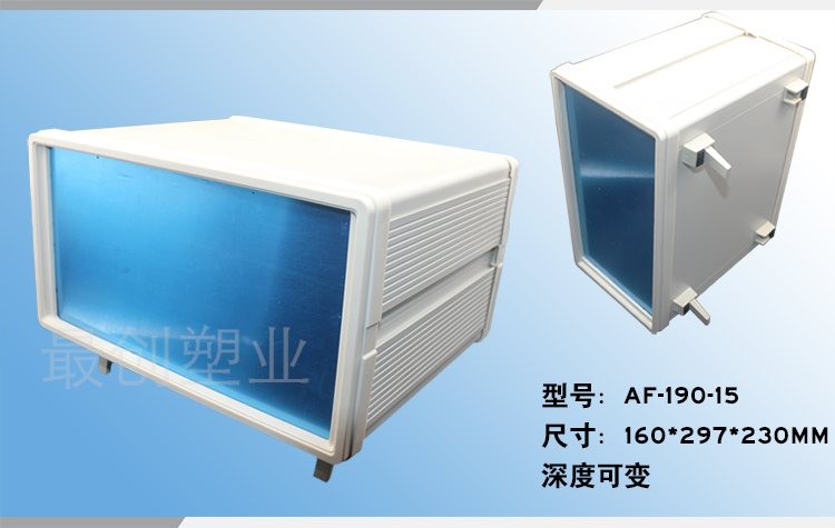 AF-15 160*297*230 power supply chassis shell aluminum alloy shell desktop outer box plastic shell frame