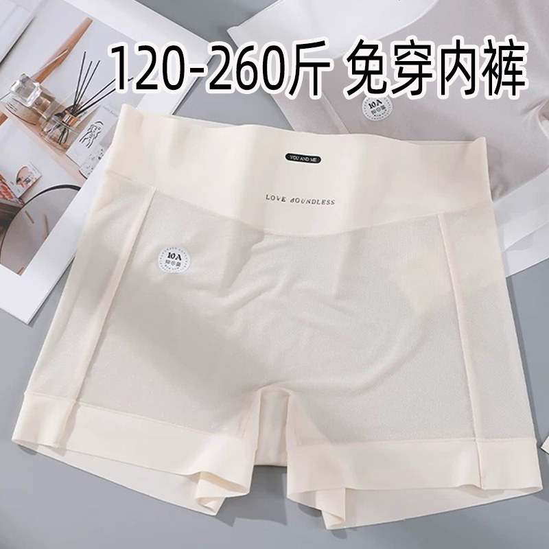 Plus Size Ice Silk Anti-Exposure Underwear for Fat Women 100kg Summer Safety Boxer Briefs for Fat Women Pure Cotton Crotch Thin Style Boxer Briefs
