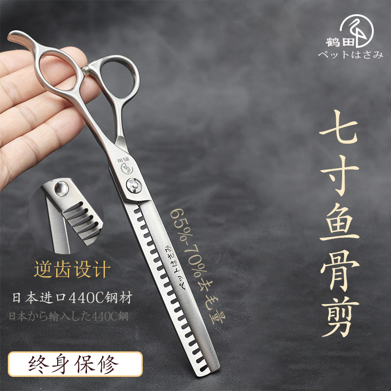 Japan Tsuruta pet grooming scissors 7 inch open fishbone scissors open type 440c steel