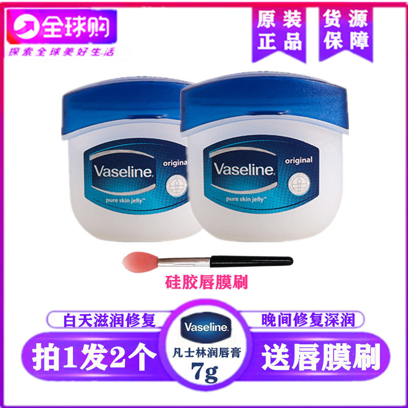 Vaseline Lip Balm Moisturizing and Moisturizing Lip Repair Crystal Frozen Moisturizing Exfoliating Dead Skin Desalinating Lip Pattern Lip Film 7g